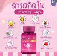 ?LILIN​ COLLACAP COLLAGEN​ ลิลิน​แก้ฝ้า​ ลิลินคอลลาเจน​ ลิลินวิตามิน​ วิตามินสลายฝ้ากระ​ LILINคอลลาเจน​ วิตามินlilin​ lilinวิตามิน​ ยากินสลายฝ้า​ วิตามินแก้ฝ้า​​ ลิลินึอลลาเจน