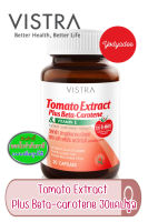 VISTRA Tomato Extract Plus Beta-Carotene &amp; VITAMIN E  วิสทร้า สารสกัดจากมะเขือเทศ ผสม เบต้า แคโรทีน และวิตามินอี 30 แคปซูล