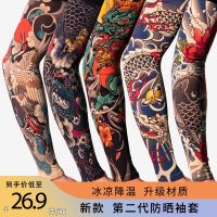 ♞ Prevent bask summer ice sleeve tattoo men and women spend arm shade sleeves sport of the second generation new air permeability