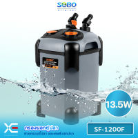 SOBO SF-1200F กรองนอกตู้ปลา 13.5w F.max : 1200 L/H สำหรับตู้ 36-48 นิ้ว