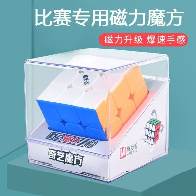 Qiyi Magnetic Edition Rubiks Cube ระดับสามสำหรับผู้เริ่มต้นชุดพิเศษสำหรับการแข่งขันระดับมืออาชีพที่นุ่มนวลชุดของเล่นปริศนาครบชุด