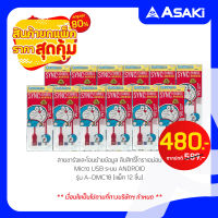 [ยกแพ็ค 12 ชิ้น] Asaki สายชาร์จและซิงค์ข้อมูล Micro USB ระบบ ANDROID รุ่น A-DMC18