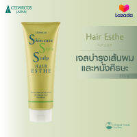 [ Cedarcos  Hair Esthe แฮร์ เอสเธ ขนาด 225g ] เจลบำรุงเส้นผมและหนังศีรษะ ให้มีความชุ่มชื้น ส่วนผสมจากธรรมชาติ100%