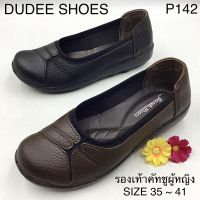 รองเท้าคัทชูผู้หญิง (SIZE 35-41) ENRICH PINERS (รุ่น P142)