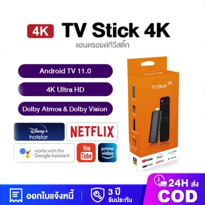 TV Stick กล่อง ดิจิตอล tv Android 11.0 Quad-core 4K Android TV 4+64GB แอนดรอยด์ทีวีสติ๊ก Netflix/Youtube รองรับภาษาไทย Bluetooth5.2 Global version