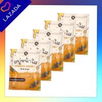 PAPAYA HONEY SOAP  สบู่มะละกอ น้ำผึ้ง ขนาด 60g (จำนวน 5 ก้อน)