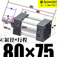 กระบอกลม นิวเมติก กระบอกลม  SC80x75