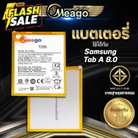 Meago แบตเตอรี่โทรศัพท์มือถือ Samsung TAB A8.0 2019 / Galaxy TAB A 8.0 2019/T295/SWD-WT-N8แบตแท้ 100% สินค้ารับประกัน1ปี #แบตโทรศัพท์  #แบต  #แบตเตอรี  #แบตเตอรี่  #แบตมือถือ