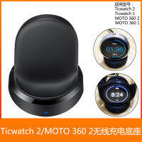 Smartwatch Wireless Charger ฐานชาร์จพร้อมสายชาร์จสำหรับ Moto 360 2 1 Ticwatch 2