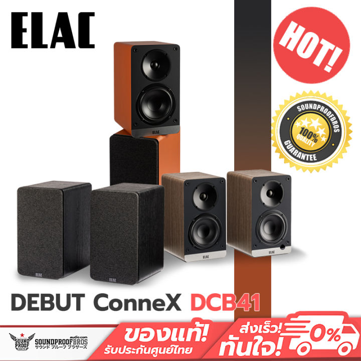 最大54％オフ！ ELAC エラック Debut ConneX DCB41 BLACK DAC内蔵