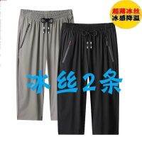 CODhuanglan212 Shorts mens cropped pants thin sports pants mens large size loose quick-drying casual 7-point pants mens ice silk短裤男七分裤薄款运动裤男大码宽松速干休闲7分裤男冰丝 sengyi09.my 7.01