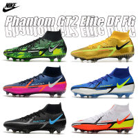 รองเท้าฟุตบอล NK Phantom GT2 Elite DF FGรองเท้าสตั๊ด รองเท้าฟุตบอลชาย รองเท้าฟุตซอล รองเท้าฟุตบอลคุณภาพสูง รองเท้าฟุตบอลราคาถูก