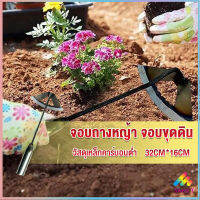 Sweet จอบถางหญ้าในแปลงผัก ส่วนหย่อม จอบพรวนดิน จอบมินิ garden hoe