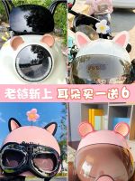 Helmet decoration gadgets cat ears cute Yadi Emma sunny stickers bear ears electric car decorations for women