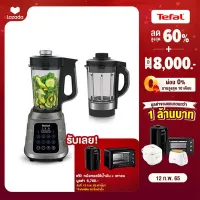 Tefal ULTRABLEND BOOST [ฟรี! หม้อทอด+เตาอบ 12 ก.พ. 65] เครื่องปั่นอเนกประสงค์ กำลังไฟ 1,300 วัตต์ BL985A66 เครื่องปั่น เครื่องปั่นอเนกประสงค์ เครื่องปั่นน้ำผลไม้ เครื่องปั่นtefal blender เครื่องปั่นพลังสูง เคลื่อนปั่นโปรแกรมอัตโนมัติ