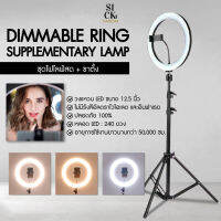 DIMMABLE RING ชุดไฟไลฟ์สด ไฟเซลฟี่ LED Ring 12.5 นิ้ว พร้อมขาตั้ง 2เมตร ที่จับมือถือ รีโมทปรับความสว่าง 0-100%