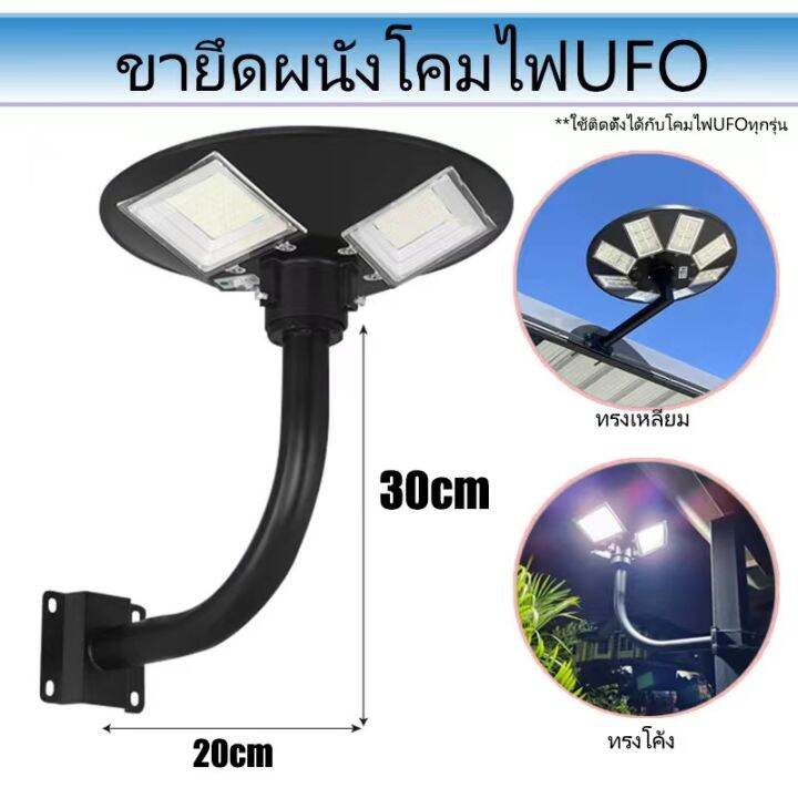 ขาตั้งไฟ-ufo-ใช้ได้กับทุกขนาด-เสาไฟยึด-ทรงโค้งง้อ-เหล็กอย่างดี-โคมไฟโซล่าเซล-โคมไฟถนน-ไฟโซล่าเซลล์-โคมไฟสปอร์ตไลท์-โคมไฟ