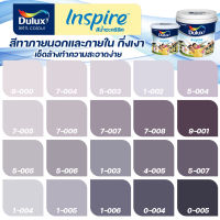 ICI Dulux อินสไปร์ สีม่วง สีทาภายนอก+ภายใน ชนิดกึ่งเงา ขนาด 3 ลิตร/9 ลิตร สีสด ทนทาน กลิ่นอ่อน