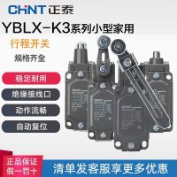 Zhengtai genuine Zhengtai travel switch limit switch YBLX-K3 20S T LX-20H T