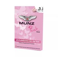 ของแท้ / มันซ์ พิ้งค์ (Munz Pink ) อาหารเสริม (1 กล่อง 6 แคปซูล และ 1 กล่อง 30 แคปซูล)