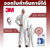 3M รุ่น 4545 Size L ชุด PPE Coverall ป้องกันฝุ่น เชื้อโรคและสารเคมี มาตรฐาน EN 14126 (3MCA4545L)