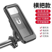 New electric battery motorcycle mobile phone rack takeaway rider navigation bicycle car shockproof machine bracket