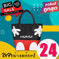 tokyosellectedshop(T1181) -c3 กระเป๋าผ้าถือมินิMik(ใบเล็ก)น่ารักขายดีมาก