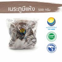 สมุนไพรไทย (Thai herbs) เนระภูษีแห้ง ขนาด 500 กรัม