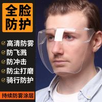 Men goggles full face labor insurance preventing splash goggles dustproof prevent mist sand patch cycling wind female