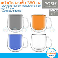 POSH แก้วมัค 2 ชั้น  GROOVE Double Wall Mug 360 ml (Pack of 1) by Ocean แก้วน้ำ แก้วกาแฟ แก้วมีหู