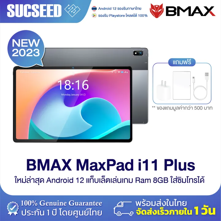 NEW 2023 BMAX I11 Plus หน้าจอขนาด10.4 นิ้ว 8GB/128GB CPU T616 Octa