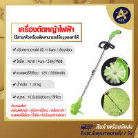 ACE เครื่องตัดหญ้า อุปกรณ์ตกแต่งสวน เครื่องตัดหญ้าไฟฟ้าไร้สาย ขาตั้งปรับขนาดได้ ช่วยกำจัดวัชพืชได้อย่างดี การออกแบบไร้สาย ใช้พลังงานจากแบตเตอรี่ ลิเธียมไอออน พกพาสะดวก สินค้าพร้อมส่ง