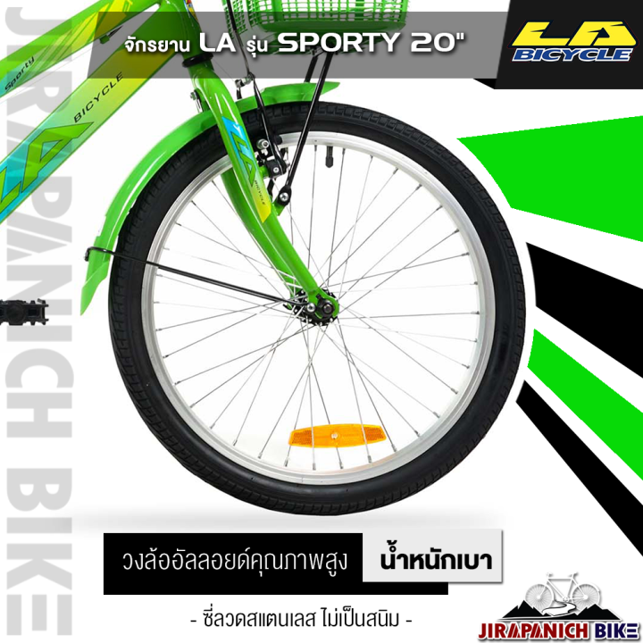 จักรยานเด็ก-la-sport-bike-รุ่น-sporty-วงล้อ-20นิ้ว-ระบบเบรก-วีเบรก