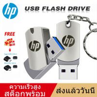 พร้อมสต็อก! USB แฟลชไดรฟ์ เพนไดรฟ์ โลหะ 2TB 1TB 512GB 256GB + อะแดปเตอร์ OTG