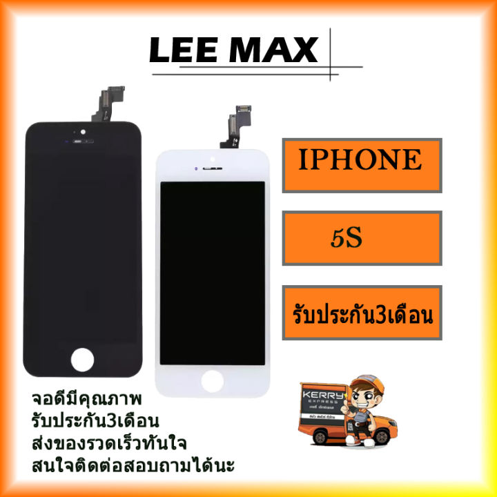 ชุดหน้าจอ-ไอโฟน-5s-พร้อมทัชสกรีน-ไอโฟน5s-lcd-คุณภาพ-or-aaa-ฟรี-ไขควง-กาว-สายusb