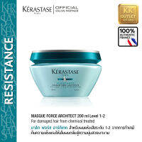 KERASTASE Masque Force Architecte 200ml for damaged hair เคเรสตาส มาส์ก ฟอร์ซอาร์คิเทค สำหรับผมเสียอ่อนแอจากการทำเคมีบ่อย ระดับ 1-2