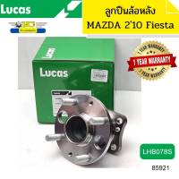 ลูกปืนล้อหลัง MAZDA 2 ปี2008-2014 FORD FIESTA ปี2008 ABS LHB078S LUCAS รับประกัน1ปี *85921