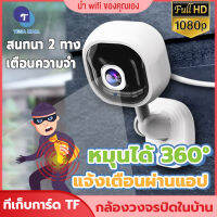 กล้องวงจรปิดของชั้นวาง กล้องวงจรปิดไร้สาย Full HD 5MP มี WiFi ภาษาไทย IP Camera ใหม่ล่าสุด การดูแลสัตว์เลี้ยง ดูแลเด็ก คนแก่ กล้องวงจรปิดหมุนได้