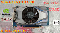 การ์ดจอ VGA GALAX Nvidia GTX 750 OC// 2GB // DDR5 // 128Bit // สภาพสวยมาก น่าใช้งาน