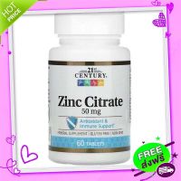 Free and Fast Delivery Vitamin Zinc 50mg. Syncs, 60 tablets, 12century brands