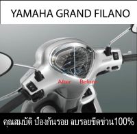 grand filano hybrid ติดหน้าปัดไมล์