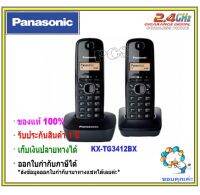 KX-TG3412 / TG3452 / TG1612 / TGC252 เครื่องโทรศัพท์ไร้สาย แบบมีตัวแม่ ตัวลูก สองเครื่องในหนึ่งชุด Black Panasonic Cordless Phone Caller ID (1 ชุดมี 2 เครื่อง)Panasonic Cordless