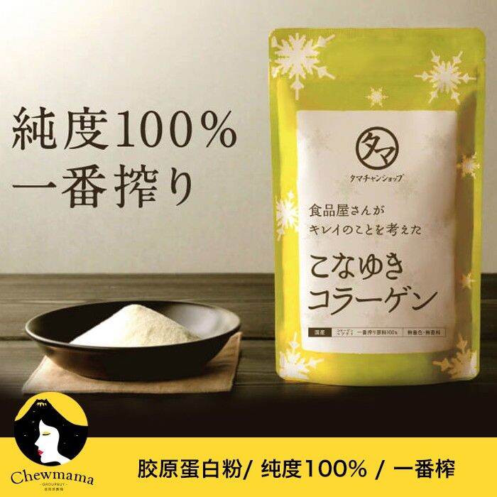 imported from japan konayuki collagen peptide 一级番榨100000mg的