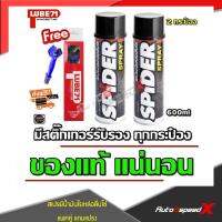 ?? LUBE71 แพ็คคู่ถูกกว่า SPIDER สเปรย์น้ำมันใยหล่อลื่นโซ่ 2 กระป๋อง แถมฟรีแปรงขัดโซ่