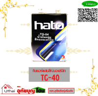 HATO ทินเนอร์อะคริลิก ทินเนอร์ผสมสีทอง ฮาโต้ TG-04 ขนาด 3.5 ลิตร