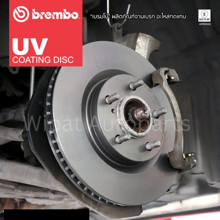 brembo-จานเบรค-จานเบรกหน้า-suzuki-swift-สวิฟท์-celerio-ciaz-sx4-ราคาต่อ-1-คู่