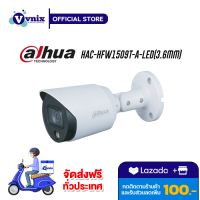 HAC-HFW1509TP-A-LED-S2(3.6mm) กล้องวงจรปิด Dahua 5MP Full-color Starlight  รับสมัครตัวแทนจำหน่าย  By Vnix Group