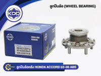 ลูกปืนดุมล้อหลังยี่ห้อ KDD ใช้สำหรับรุ่นรถ HONDA ACCORD ปี 03-06 ABS (BB083-B/42200-SDA-A51)