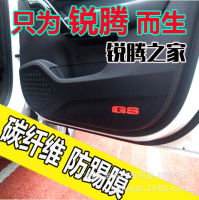 【cw】 MG Grand SUV MG GS Special Car Door Anti-Kick Stickers Kick-Preventing Memne Door Panel Anti-Kick Pad Carbon Fiber Modification Film ！