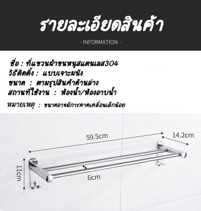 ราวแขวนผ้าสแตนเลส-ราวแขวนผ้าในห้องน้ำ-ราวแขวนผ้าเช็ดตัว-ที่แขวนติดผนัง-ไม่ต้องเจาะรู-ไม่ขึ้นสนิม